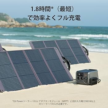 Amazon.co.jp: DJI Zignes 120W ソーラーパネル Power 1000 Power 500