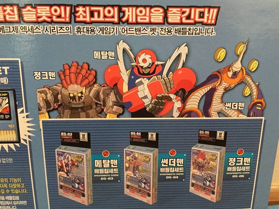 タカラ ロックマンエグゼ AXESS バトルチップゲート ギガチップセット