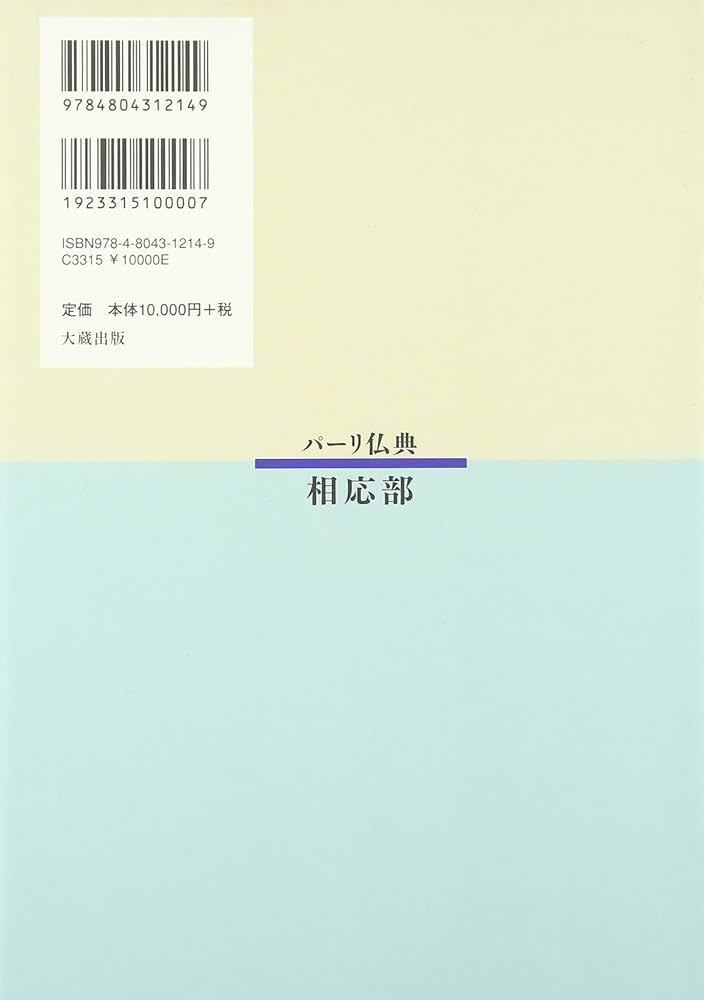 パーリ仏典 第三期 2冊セット パーリ仏典 第三期 2冊セット 【公式通販】