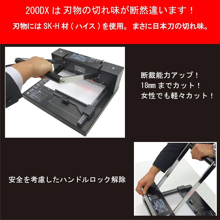 未使用DURODEX STACK CUTTER 200DX 裁断機 ブラック 【公式通販】