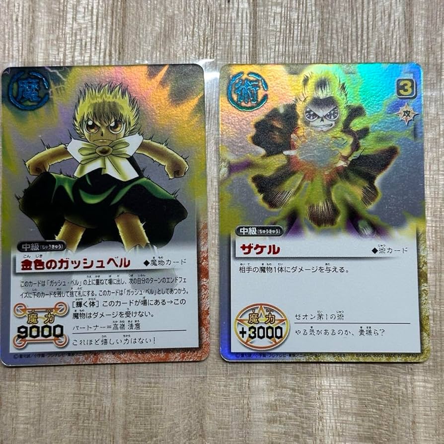 ガッシュベル カード 新品！金色のガッシュベル LEVEL:9 ガッシュ