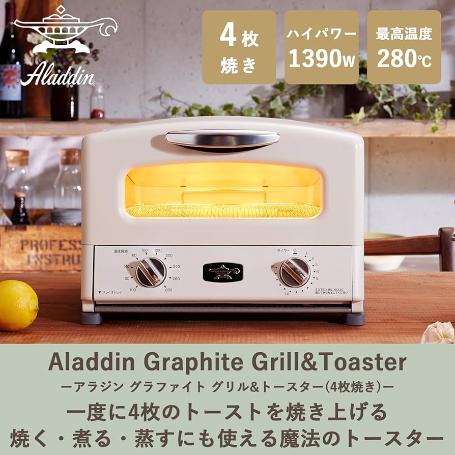 Amazon | Aladdin (アラジン) グラファイト グリル & トースター 4枚