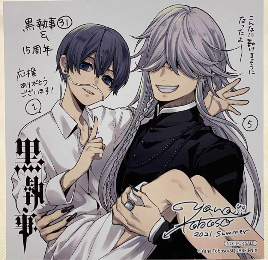 Amazon.co.jp: 黒執事 アニメイト 特典 葬儀屋 アンダーテイカー