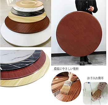 Amazon | 中華テーブル 円形 回転台 回転盤 木製ターンテーブル 家庭用