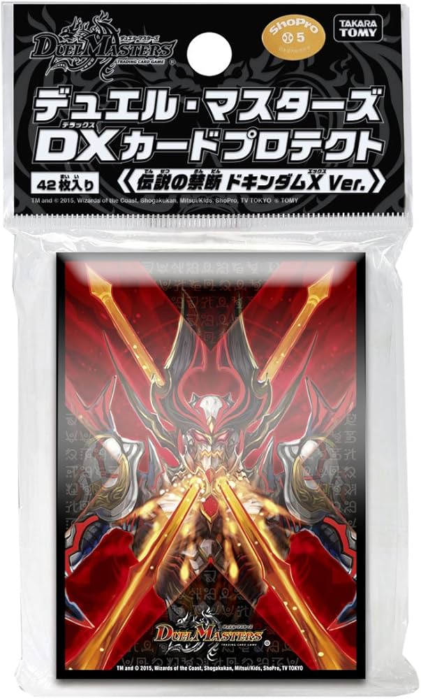 デュエルマスターズ バサラ＆伝説の禁断ドキンダムX タカラトミー