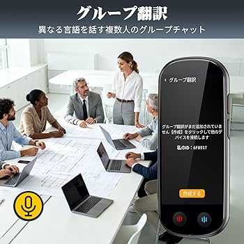 Amazon.co.jp: AUTOOSE Z9 AI翻訳機 音声翻訳機 ChatGPT搭載【SIM不要