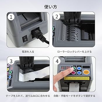Amazon.co.jp: 電動テープカッター 自動テープカット 6-60mmテープ切断