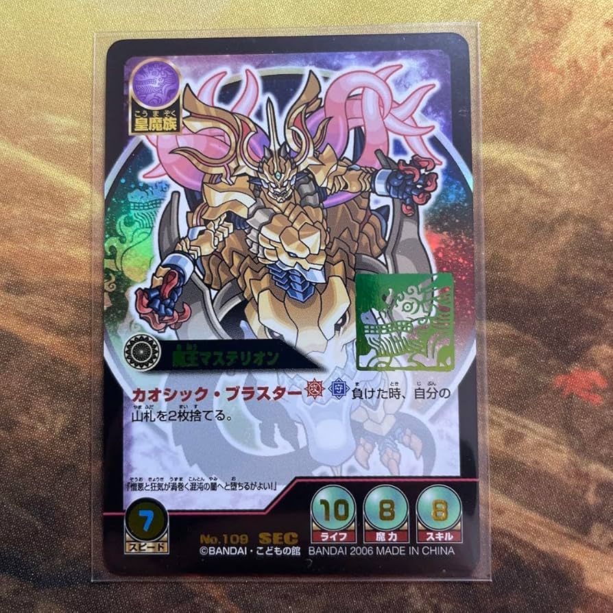 神羅万象CARDGAME 魔王マステリオン SEC No.109