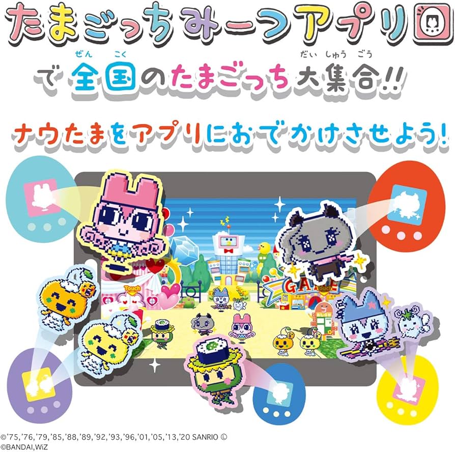 Amazon.co.jp: BANDAI たまごっちみーつ サンリオキャラクターズDX