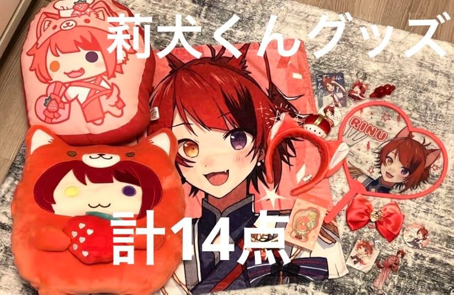 すとぷり 莉犬 くん セット