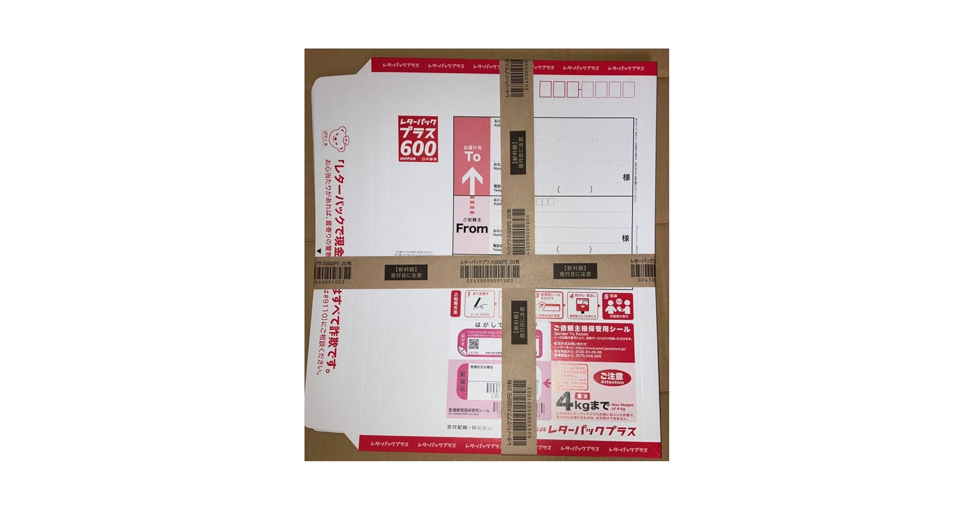 レターパックプラス 20枚セット 帯付き Amazon | レターパックプラス新