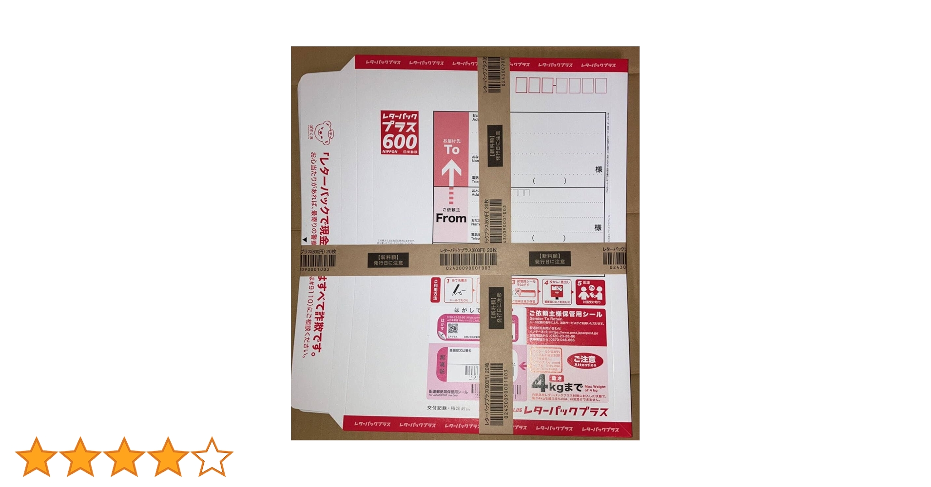 レターパック600 20枚セット 71pB0RLskYL.jpg_BO30,255,255,