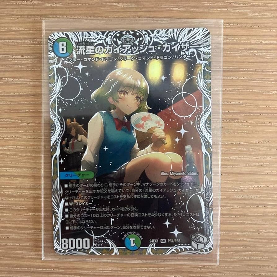 流星のガイアッシュカイザー プロモ 流星のガイアッシュカイザー プロモ