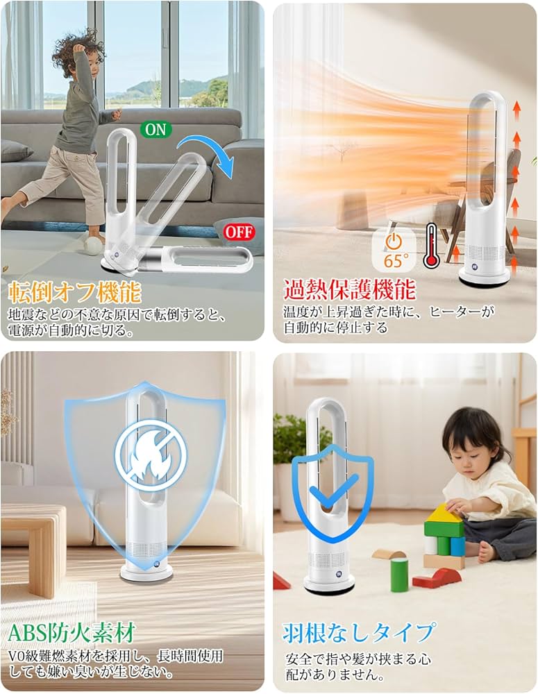 Amazon | セラミックファンヒーター 冷暖両用【3暖風・8冷風切替】電気