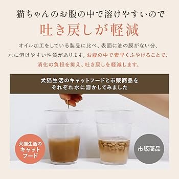 Amazon | [犬猫生活] キャットフード 全年齢 [国産 無添加 獣医師共同