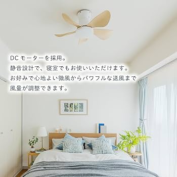Amazon.co.jp: HotaluX（ホタルクス） LEDシーリングファン XZF