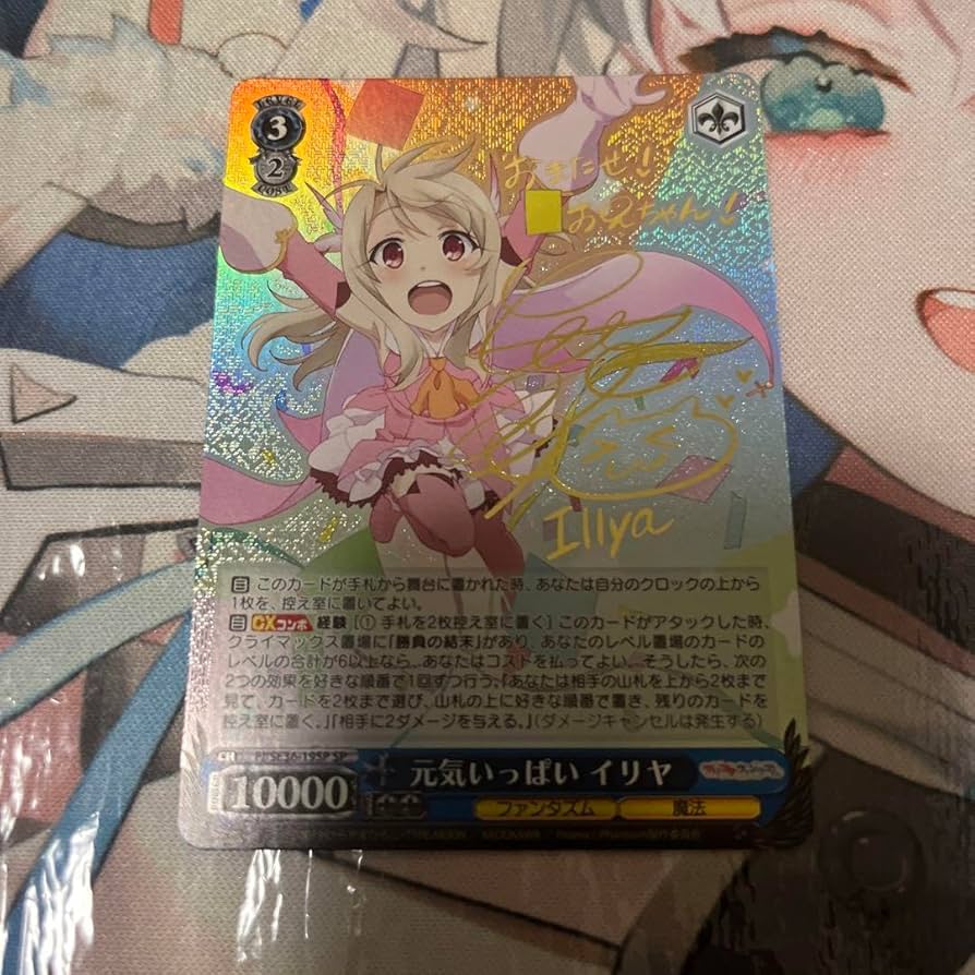 ヴァイスシュヴァルツ プリズマファンタズム 元気いっぱいイリヤ SP