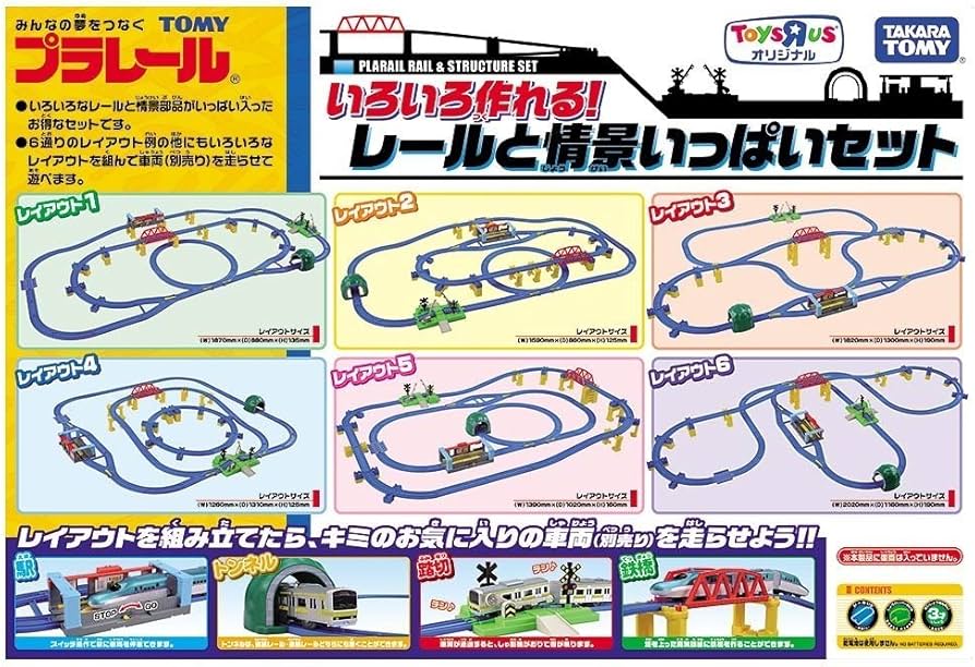 Amazon | プラレール いろいろ作れる！レールと情景いっぱいセット