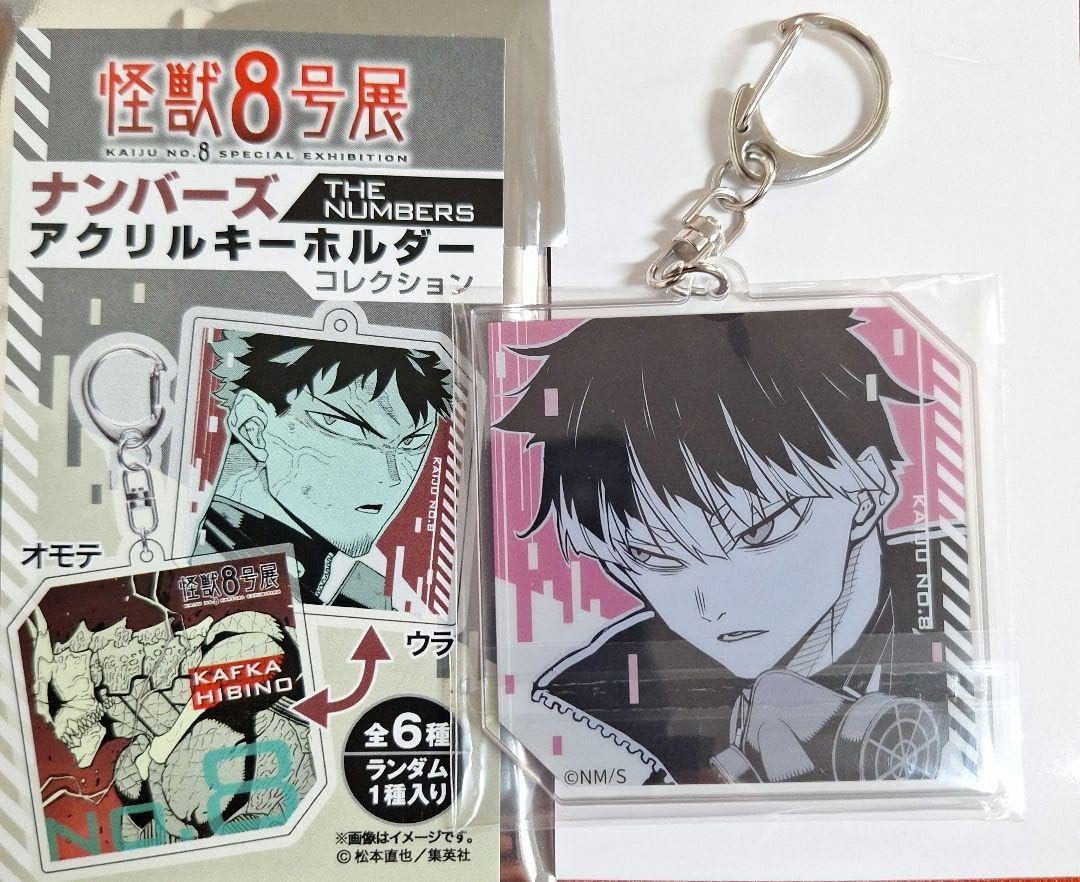 怪獣8号展 白銀バッジ ナンバーズアクリルキーホルダー アクリルX