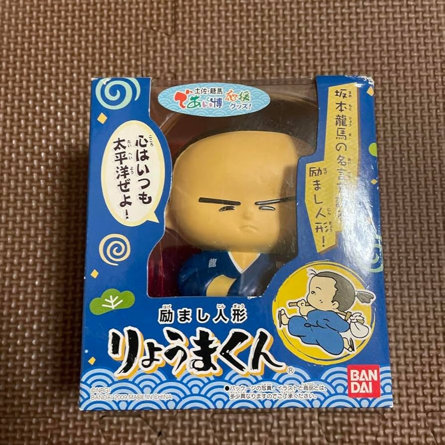 Amazon.co.jp: 坂本龍馬 フィギュア りょうまくん 励まし人形 : おもちゃ