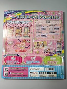 台湾版 アイカツ カード プレシャスストーン オールマイトラストワン賞
