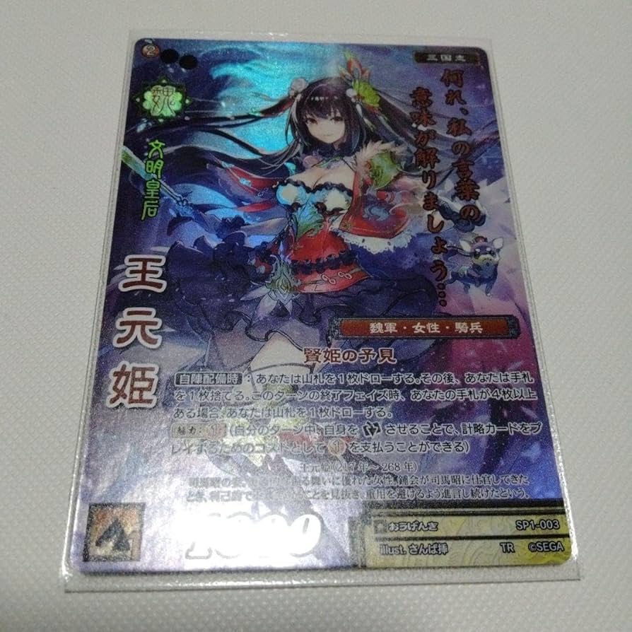 戦国大戦TCG 北政所 傾奇レア 戦国大戦TCG 北政所 傾奇レア