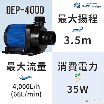 Amazon.co.jp: HSBAO DEP-4000 吐出量4000L/H (毎分66L) 揚程3.5m DC