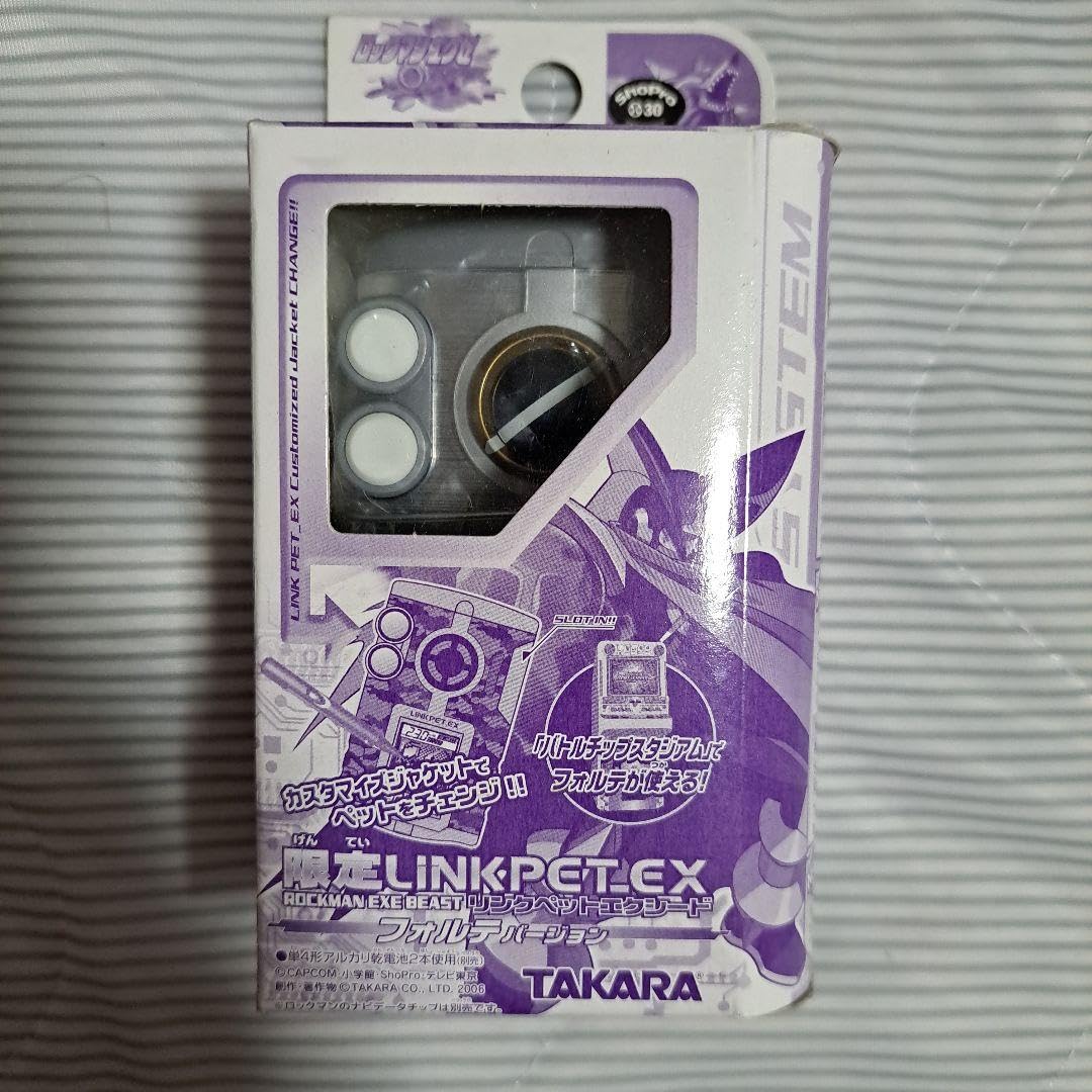 ロックマンエグゼ リンクペットエクシード フォルテバージョン