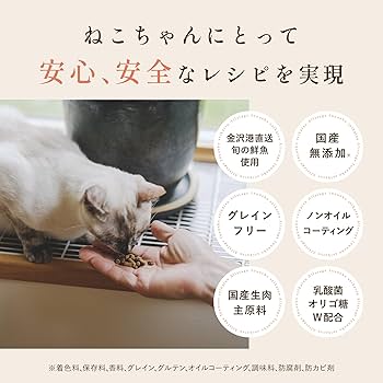 Amazon | [ 犬猫生活 ] キャットフードオールステージ 金沢港の朝獲れ