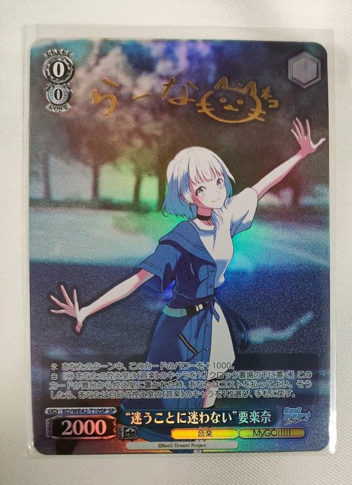 ヴァイスシュヴァルツ 要楽奈 SSP 2025年最新】要楽奈 spの人気