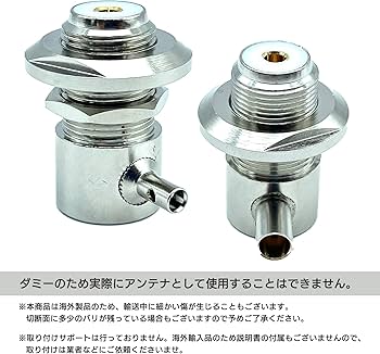 Amazon | S-NET ダミーアンテナ コネクター ドレスアップ ML型 CB無線