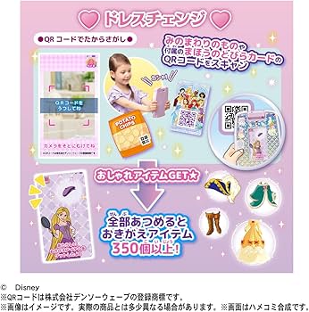 Amazon | タカラトミー(TAKARA TOMY) ディズニー ディズニープリンセス
