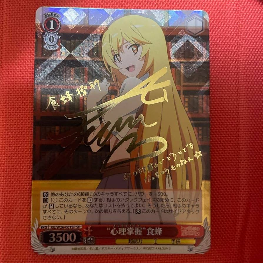リセ とある科学の超電磁砲 心理掌握 食蜂操祈 KR ARS10+点 ④ リセ と
