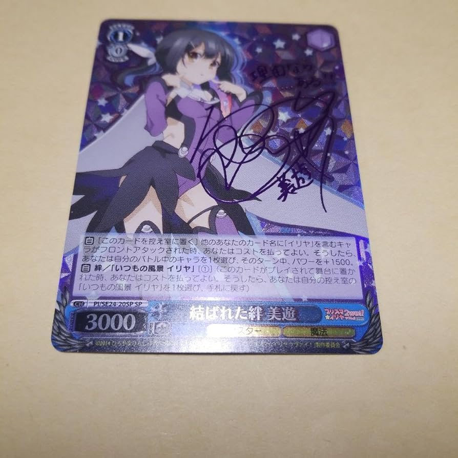 ヴァイスシュヴァルツ ツヴァイフォーム イリヤ sp サイン psa9 ②