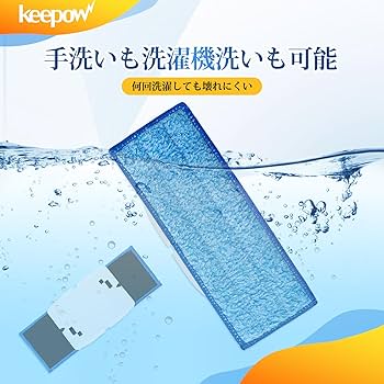 Amazon | KEEPOW ブラーバ パッド iRobotBraavajet/ブラーバジェットに