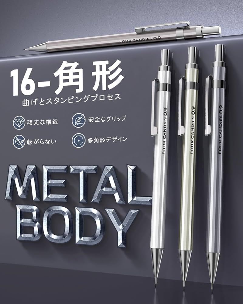 Amazon.co.jp: Four Candies 0.9mm メタルシャープペンシルセット