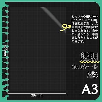 Amazon | ピカポカ OHPフィルム A3 透明 スーパークリア 20枚 染料顔料