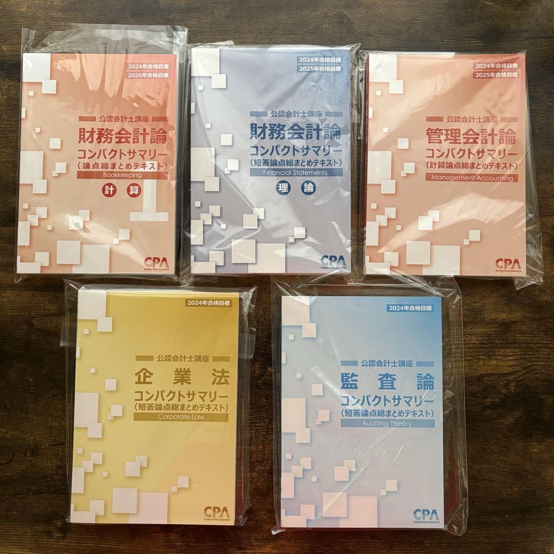 CPA会計学院25⁄26合格目標テキスト 財務会計論セット CPA会計学院