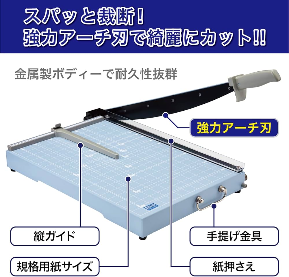 Amazon | オープン工業 ペーパー裁断器 裁断機 ペーパートリマー 押切