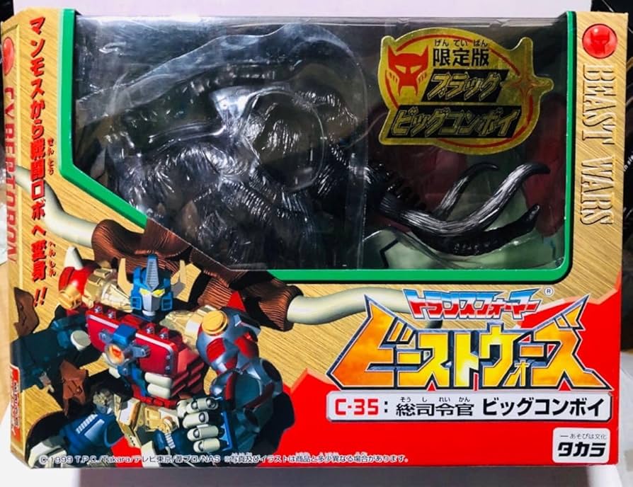 Amazon.co.jp: ビッグコンボイ 限定版ブラック トイザらス