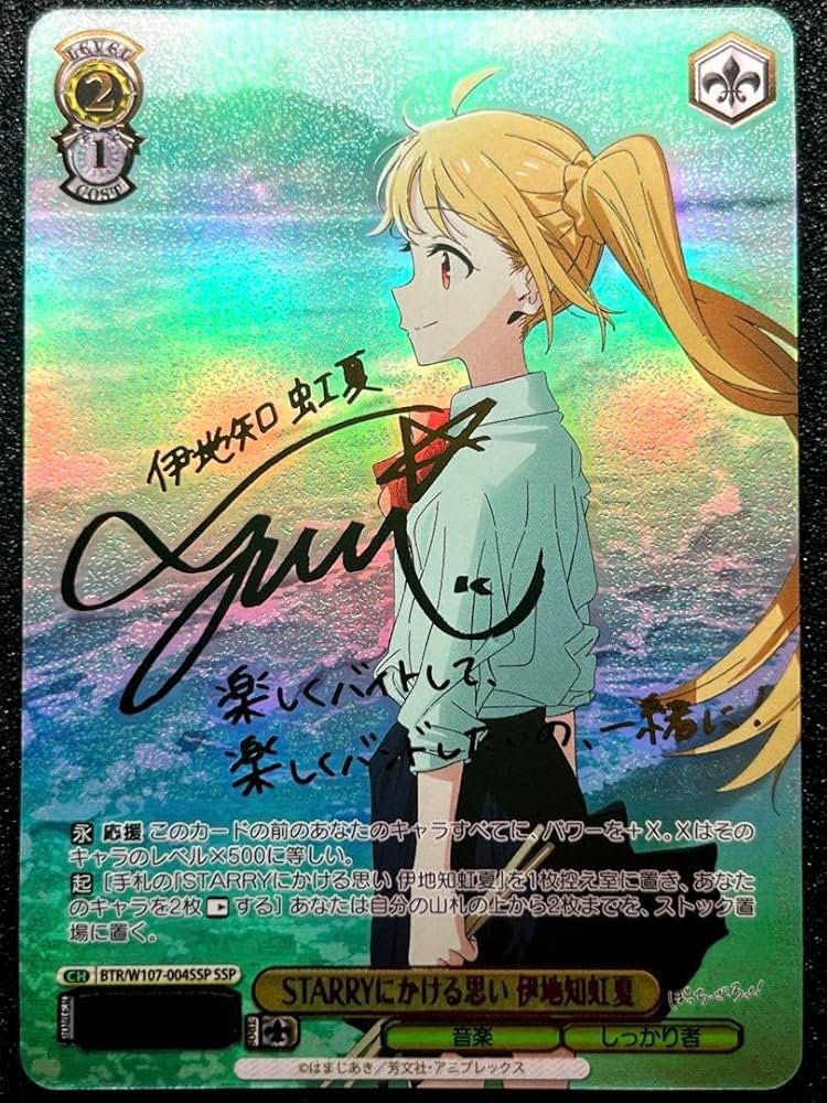 ぼっちざろっく！伊地知虹夏SSPサイン付き【ヴァイス】ぼざろ