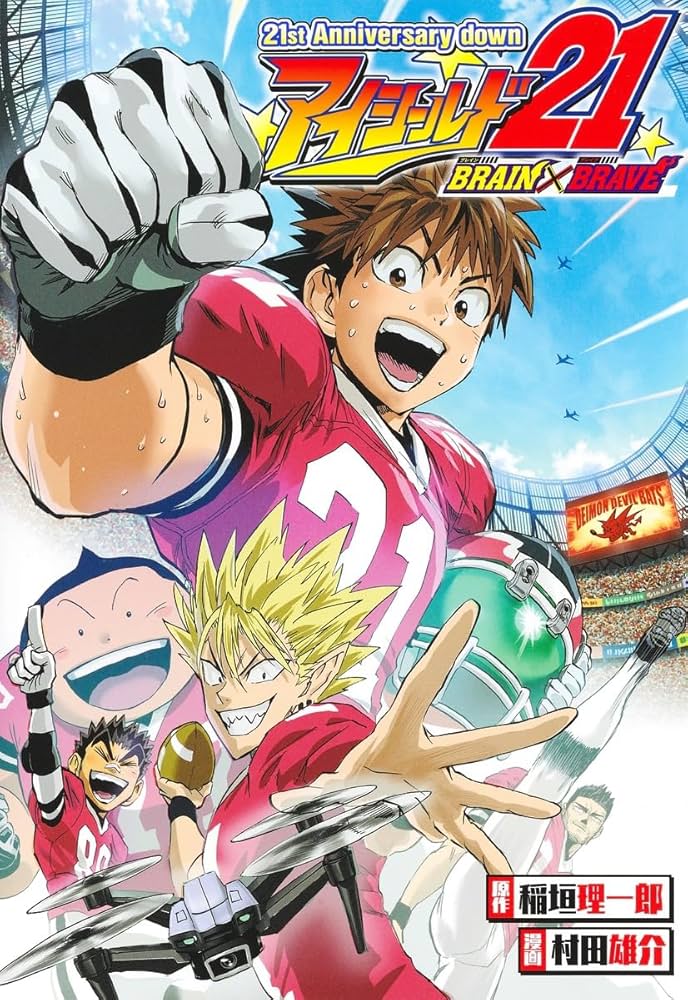 アイシールド21 複製原画 2枚セット アイシールド21 村田雄介複製原画