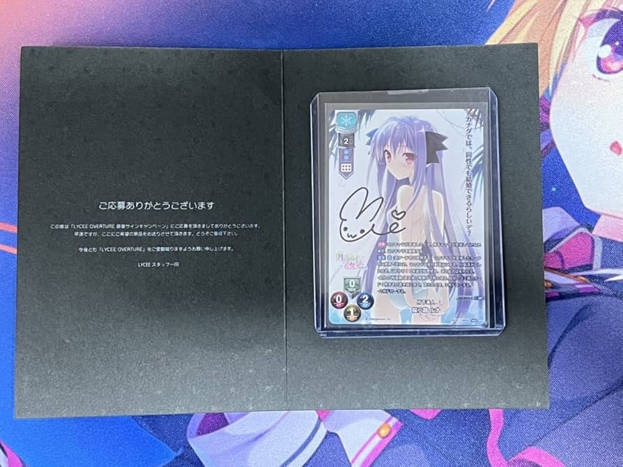 Lycee イオ 直筆 サイン 北大路ゆき 【公式通販】