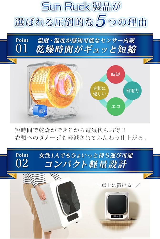 Amazon | SunRuck 衣類乾燥機 3kg グレーリミテッド UV除菌 小型衣類