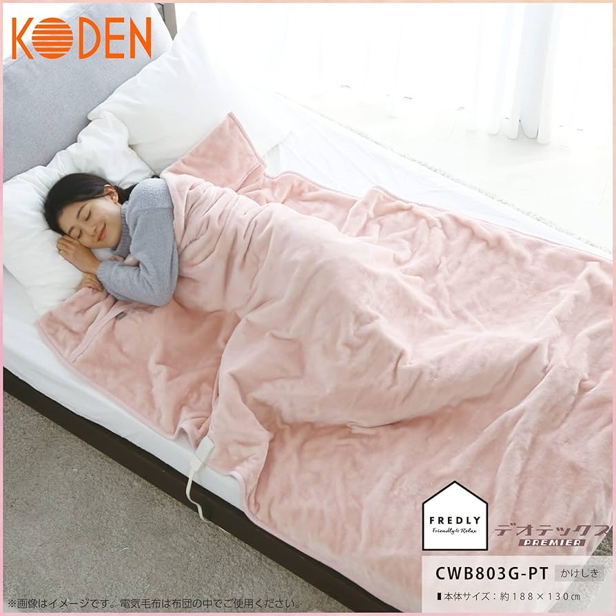 Amazon | 広電(KODEN) 電気毛布 掛け 敷き 188×130cm フランネル