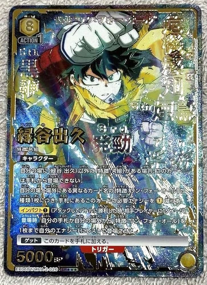 僕のヒーローアカデミア展 クリアカード group.A 緑谷出久 100枚 僕の