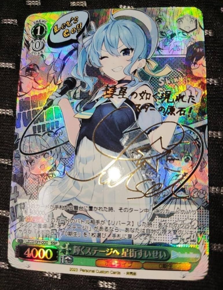 PSA10】ヴァイスシュヴァルツ 未来へと踏み出す一歩 湊あくあ ヴァイス