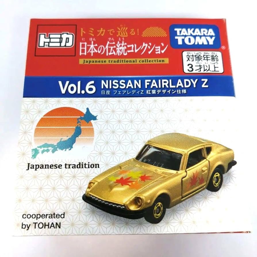 Amazon.co.jp: トミカで巡る！日本の伝統コレクション Vol.6 日産
