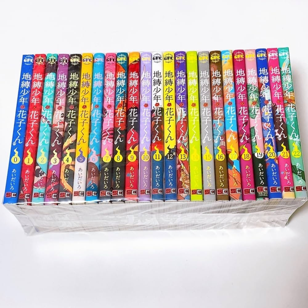 地縛少年花子くん17冊まとめ売り 非全巻 地縛少年花子くん17冊まとめ