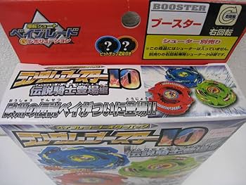 Amazon | 爆転シュート ベイ Gレボリューション ランダムブースター10